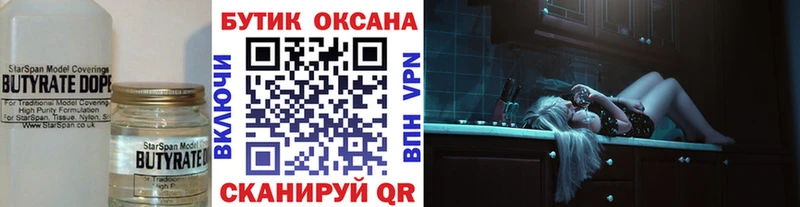 цены   Георгиевск  БУТИРАТ оксибутират 