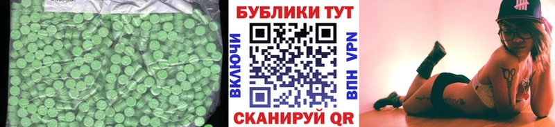 сколько стоит  Георгиевск  Ecstasy 99% 