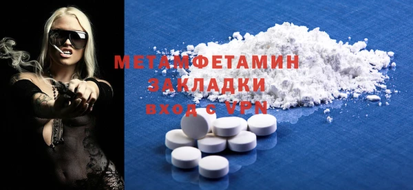 метамфетамин Балабаново