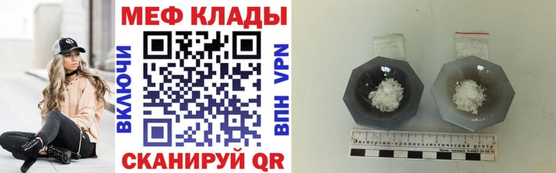 Мефедрон кристаллы Георгиевск