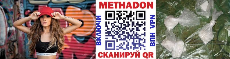 Метадон VHQ  наркотики  Георгиевск 